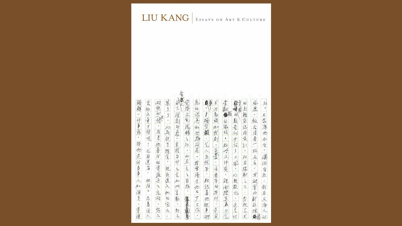 Liu Kang: Essays on Art and Culture