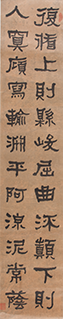 Calligraphy Couplet in Clerical Script