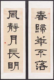 Calligraphy Couplet in Clerical Script