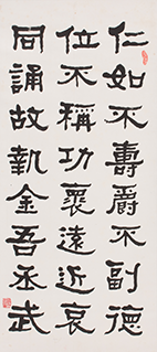 Calligraphy in Clerical Script