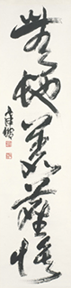 Chinese Calligraphy