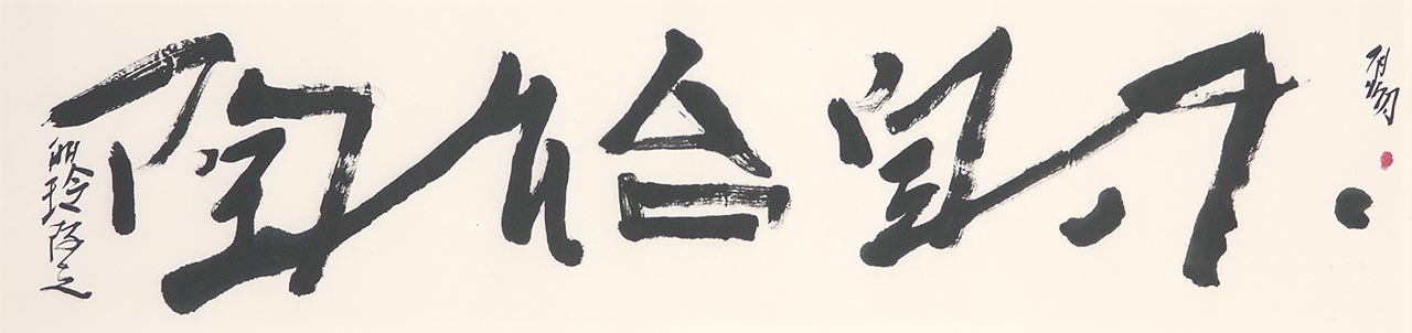 Calligraphy