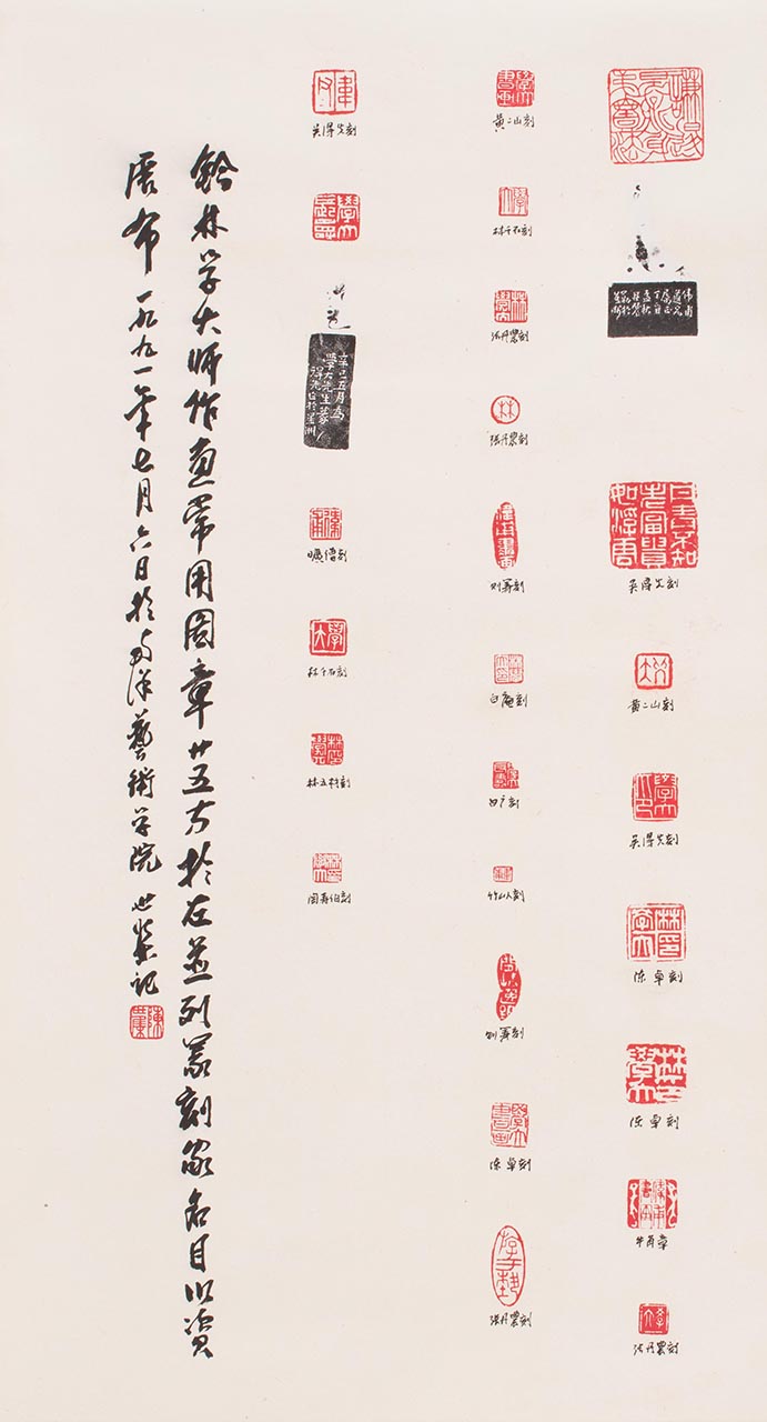 Seal Stamps of Lim Hak Tai with Calligraphy by Tan Tee Chie