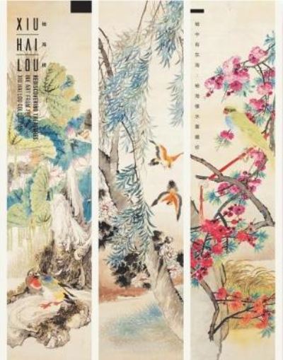 Xiu Hai Lou : rediscovering treasures : ink art from the Xiu Hai Lou collection = 袖海楼 : 袖中有东海 : 袖海楼水墨藏珍 / editors, Low Sze Wee, Cai Heng.